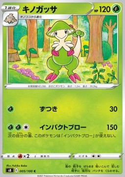 Breloom - Fusion Arts #5