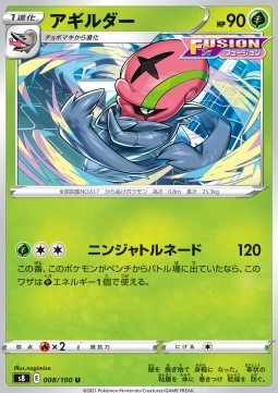 Accelgor - Fusion Arts #8