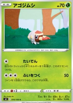 Grubbin - Fusion Arts #10