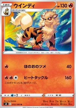 Arcanine - Fusion Arts #13