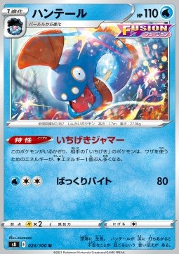 Huntail - Fusion Arts #24