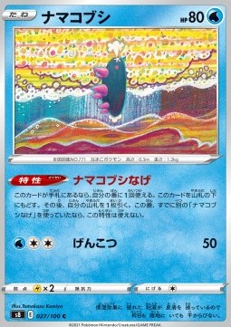 Pyukumuku - Fusion Arts #27