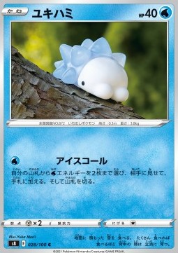Snom - Fusion Arts #28