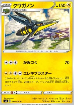 Vikavolt - Fusion Arts #33