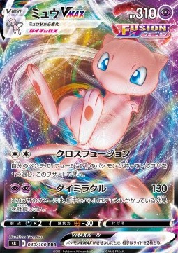 Mew VMAX Fusion Arts #40