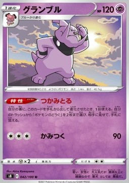 Granbull - Fusion Arts #42