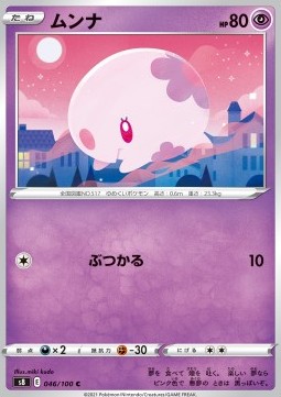 Munna - Fusion Arts #46