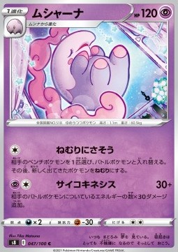 Musharna - Fusion Arts #47