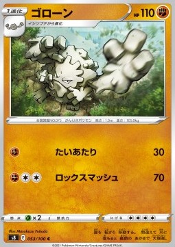 Graveler - Fusion Arts #53