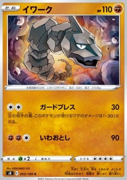 Onix - Fusion Arts #55