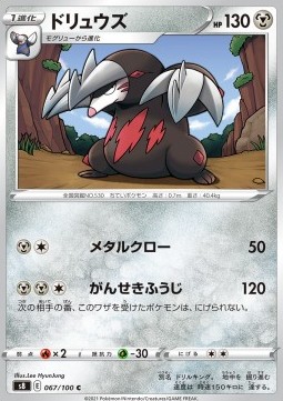 Excadrill - Fusion Arts #67