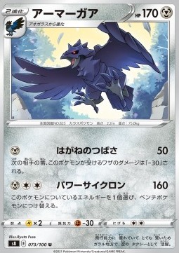 Corviknight - Fusion Arts #73
