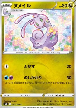 Sliggoo - Fusion Arts #77