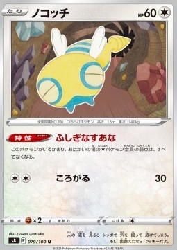 Dunsparce - Fusion Arts #79