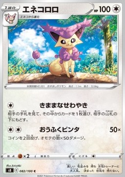 Delcatty - Fusion Arts #82
