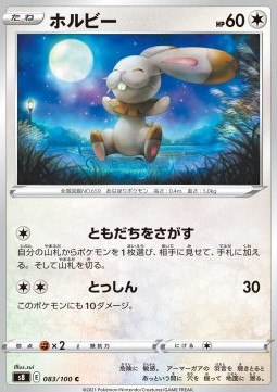 Bunnelby - Fusion Arts #83