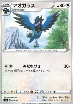 Corvisquire - Fusion Arts #88