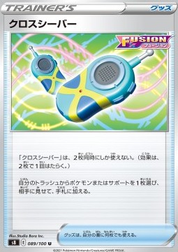 Crossceiver - Fusion Arts #89