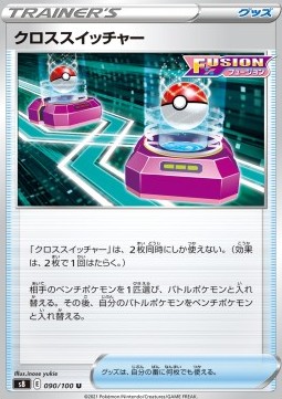 Cross Switcher Fusion Arts #90