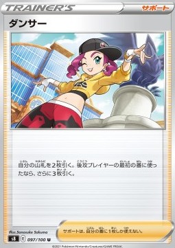 Dancer - Fusion Arts #97