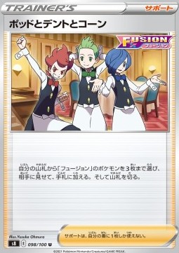Chili & Cilan & Cress Fusion Arts #98