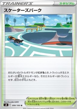Skaters' Park Fusion Arts #99