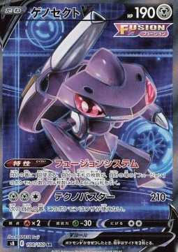 Genesect V - Fusion Arts #108