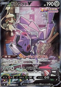 Genesect V - Fusion Arts #109