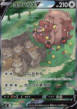 Greedent V - Fusion Arts #111