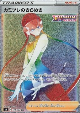 Elesa's Sparkle Fusion Arts #3