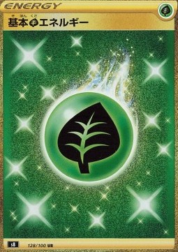 Grass Energy Fusion Arts #128