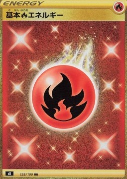 Fire Energy Fusion Arts #129