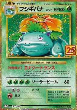 Venusaur 25th Anniversary Edition #