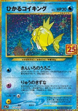 Shining Magikarp 25th Anniversary Edition #
