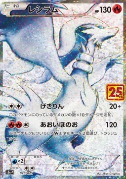 Reshiram 25th Anniversary Edition #