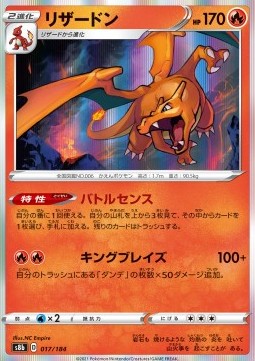 Charizard - VMAX Climax #017