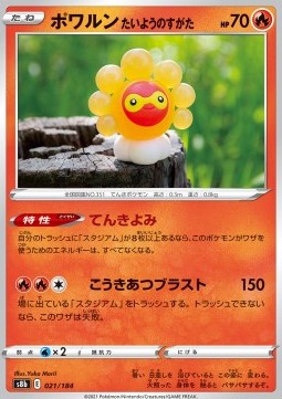 Castform Sunny Form VMAX Climax #21