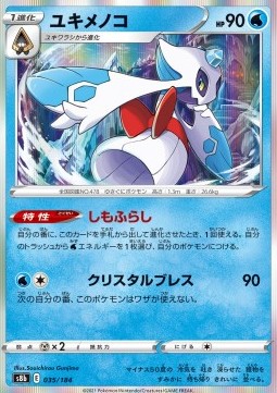 Froslass - VMAX Climax #35