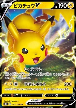 Pikachu V - VMAX Climax #045