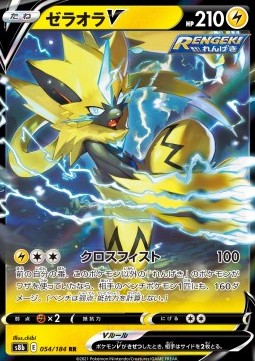 Zeraora V - VMAX Climax #054