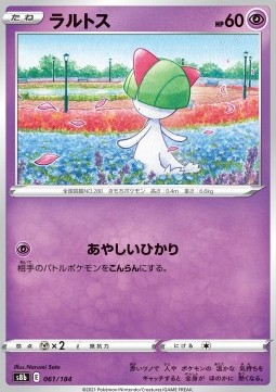 Ralts - VMAX Climax #61