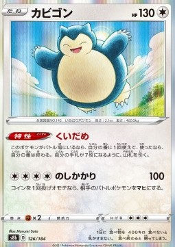 Snorlax - VMAX Climax #126