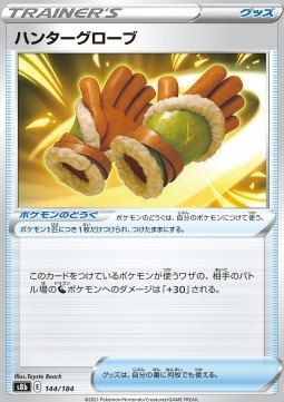 Hunting Gloves VMAX Climax #144