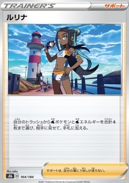 Nessa - VMAX Climax #164