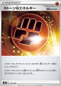 Stone Energy VMAX Climax #