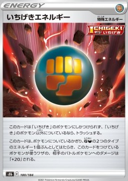 Single Strike Energy VMAX Climax #180