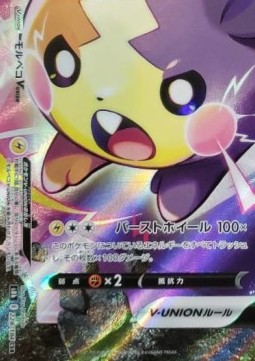 Morpeko V-UNION VMAX Climax #228