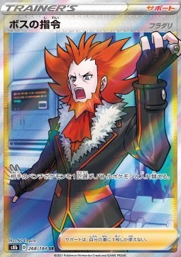 Boss's Orders - Lysandre VMAX Climax #268