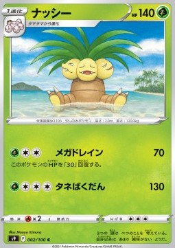 Exeggutor - Star Birth #2