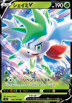 Shaymin V - Star Birth #12
